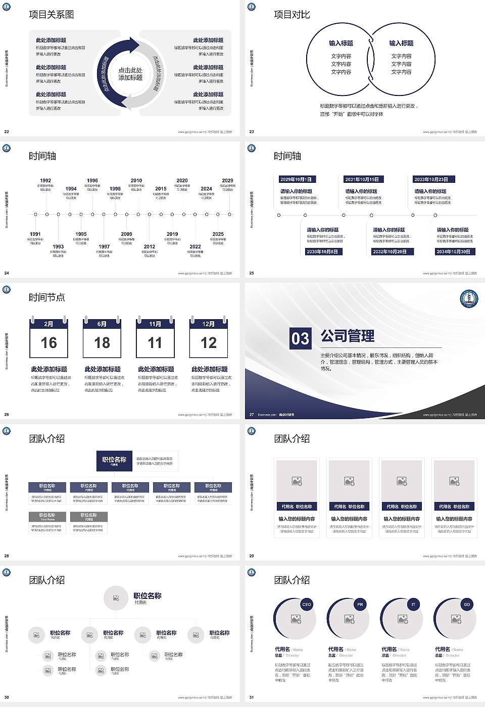 昆明医科大学专用全国大学生互联网+创新创业大赛计划书/路演/网评PPT模板16:9格式幻灯片预览图4