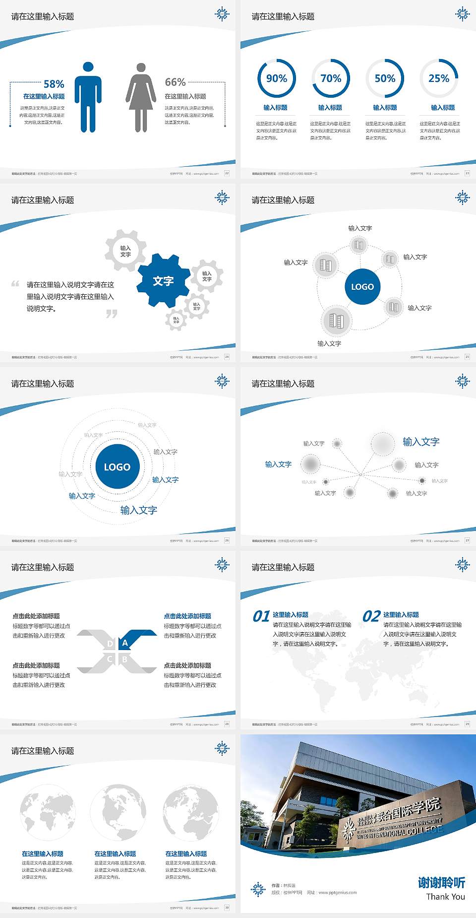 北师香港浸会大学毕业论文答辩PPT模板4:3格式幻灯片预览图4
