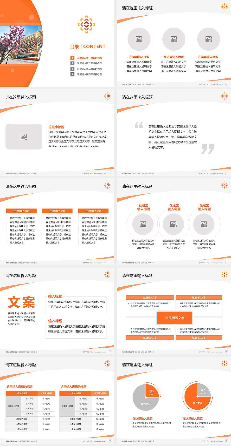 贵州传媒职业学院毕业论文答辩PPT模板4:3格式幻灯片预览图2