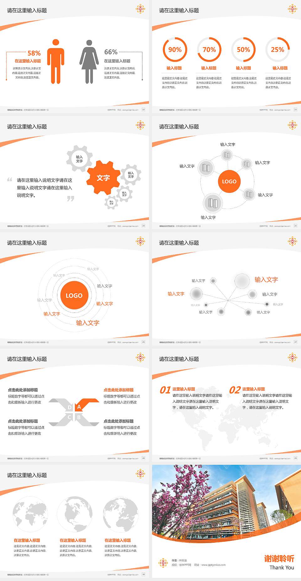 贵州传媒职业学院毕业论文答辩PPT模板4:3格式幻灯片预览图4