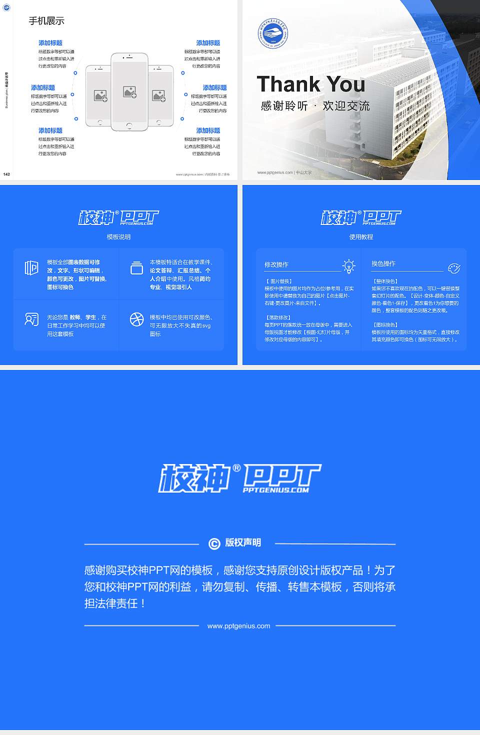 蚌埠城市轨道交通职业学院专用全国大学生互联网+创新创业大赛计划书/路演/网评PPT模板4:3格式幻灯片预览图16