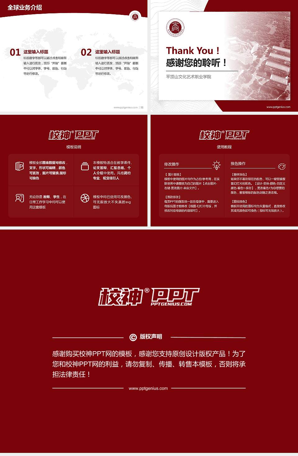 平顶山文化艺术职业学院学术汇报/学术交流研讨会通用PPT模板4:3格式幻灯片预览图5