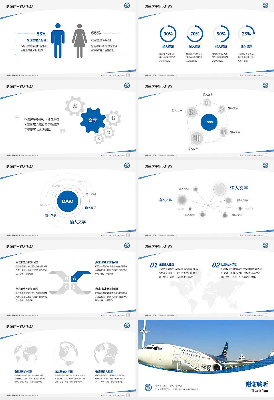 衡阳科技职业学院毕业论文答辩PPT模板16:9格式幻灯片预览图4