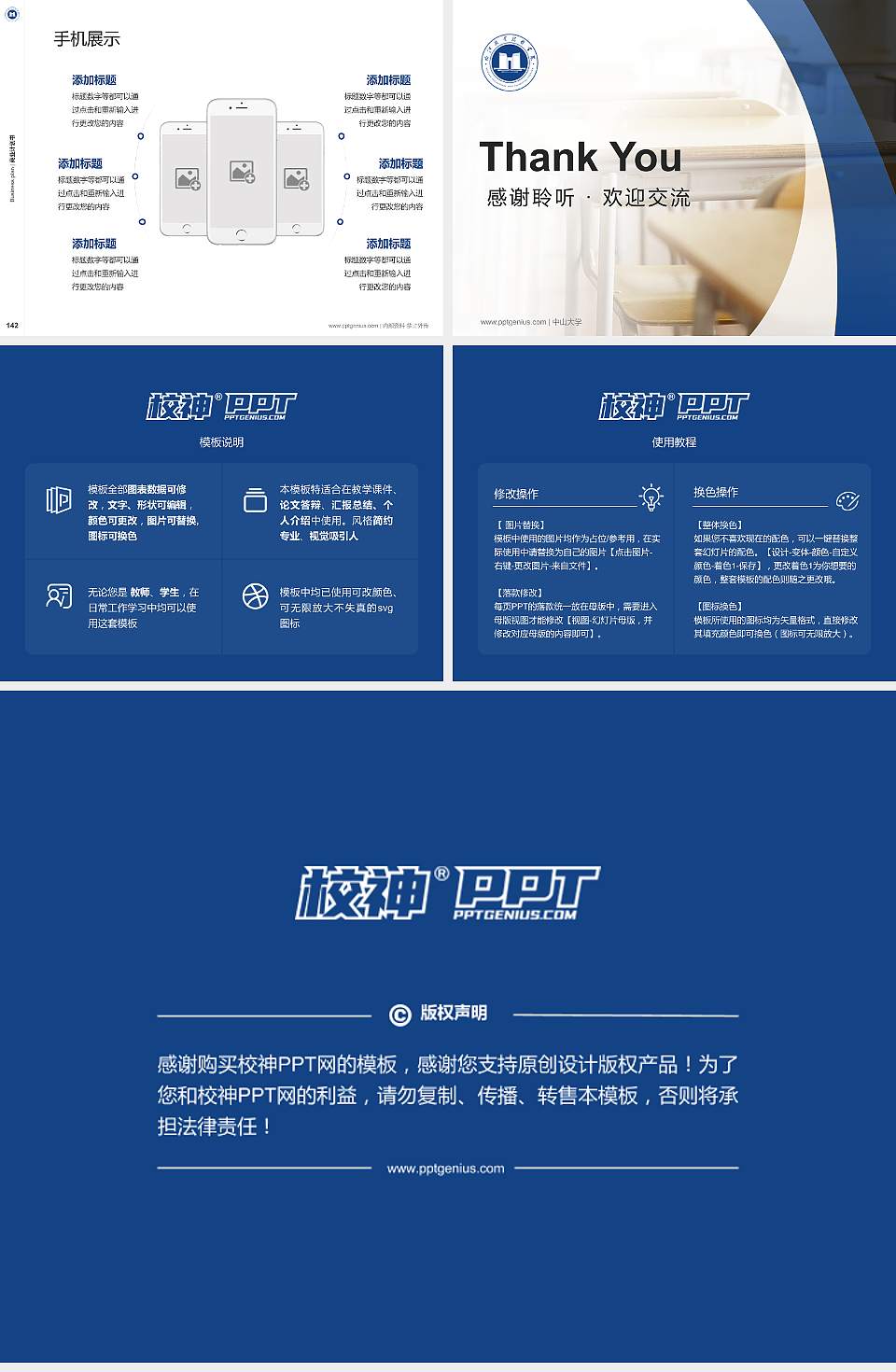 怒江职业技术学院专用全国大学生互联网+创新创业大赛计划书/路演/网评PPT模板4:3格式幻灯片预览图16