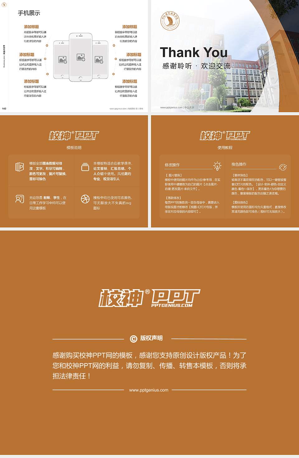 洛阳商业职业学院专用全国大学生互联网+创新创业大赛计划书/路演/网评PPT模板4:3格式幻灯片预览图16