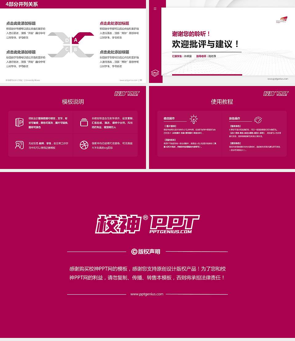 香港城市大学（东莞）硕士研究生/本科生毕业论文答辩/开题报告通用PPT模板16:9格式幻灯片预览图5