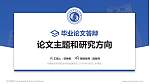 长春数字科技职业学院论文答辩标准PPT模板_幻灯片封面预览图