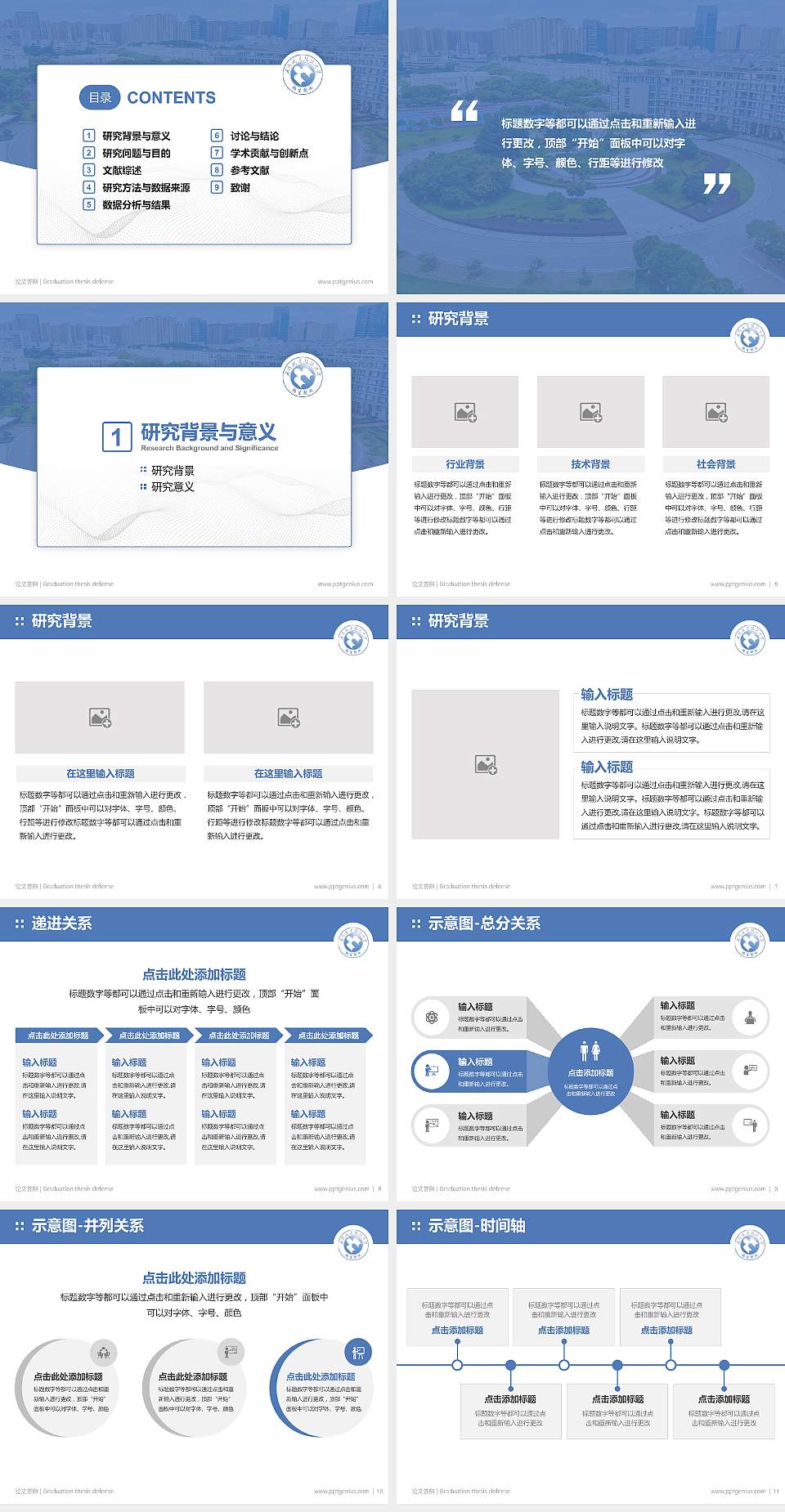 武汉职业技术大学论文答辩标准PPT模板4:3格式幻灯片预览图2
