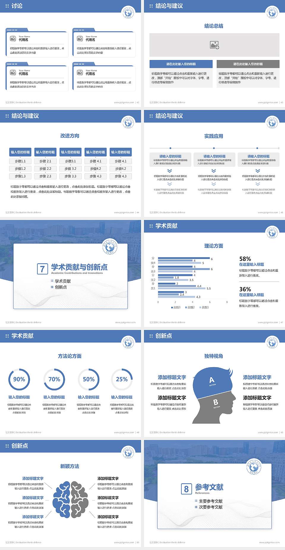 武汉职业技术大学论文答辩标准PPT模板4:3格式幻灯片预览图6