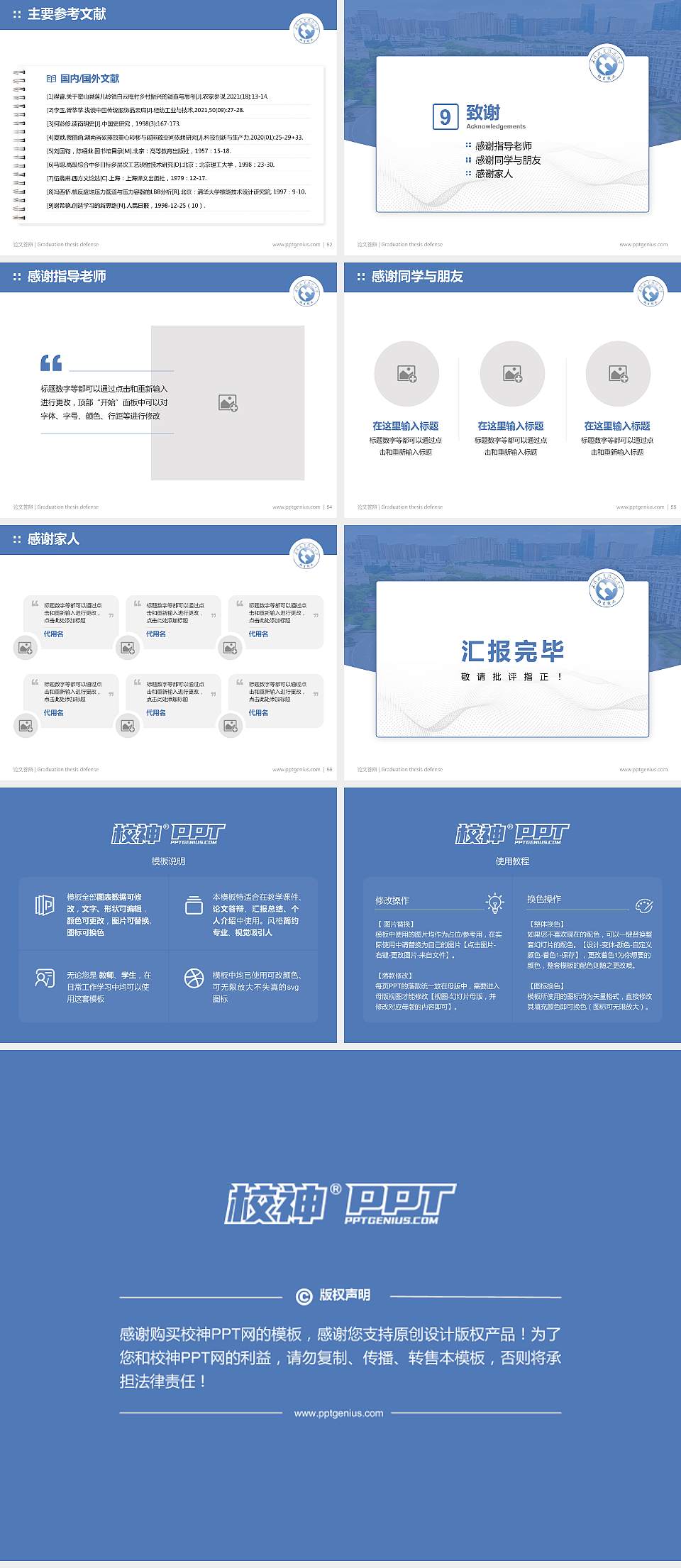 武汉职业技术大学论文答辩标准PPT模板4:3格式幻灯片预览图7