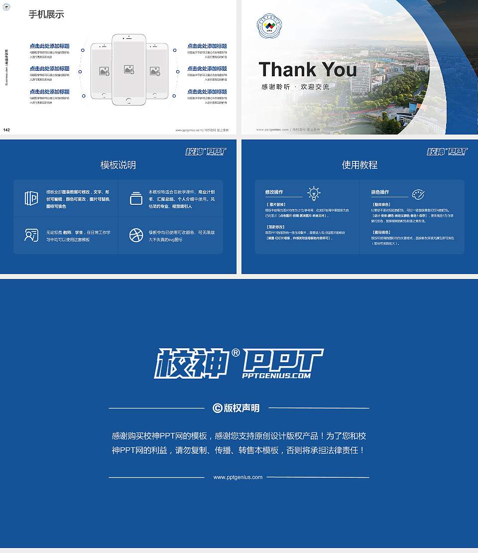 金华职业技术大学专用全国大学生互联网+创新创业大赛计划书/路演/网评PPT模板16:9格式幻灯片预览图16