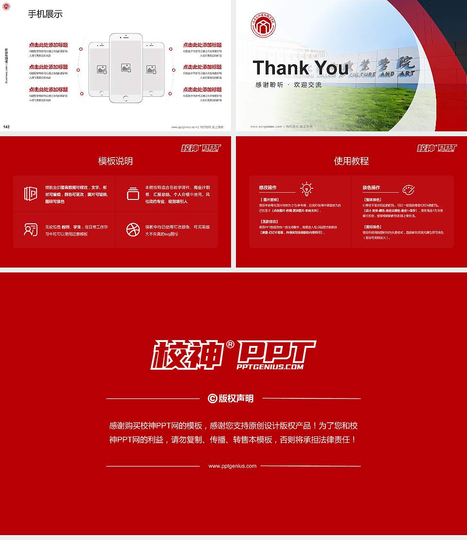 山东文化艺术职业学院专用全国大学生互联网+创新创业大赛计划书/路演/网评PPT模板16:9格式幻灯片预览图16