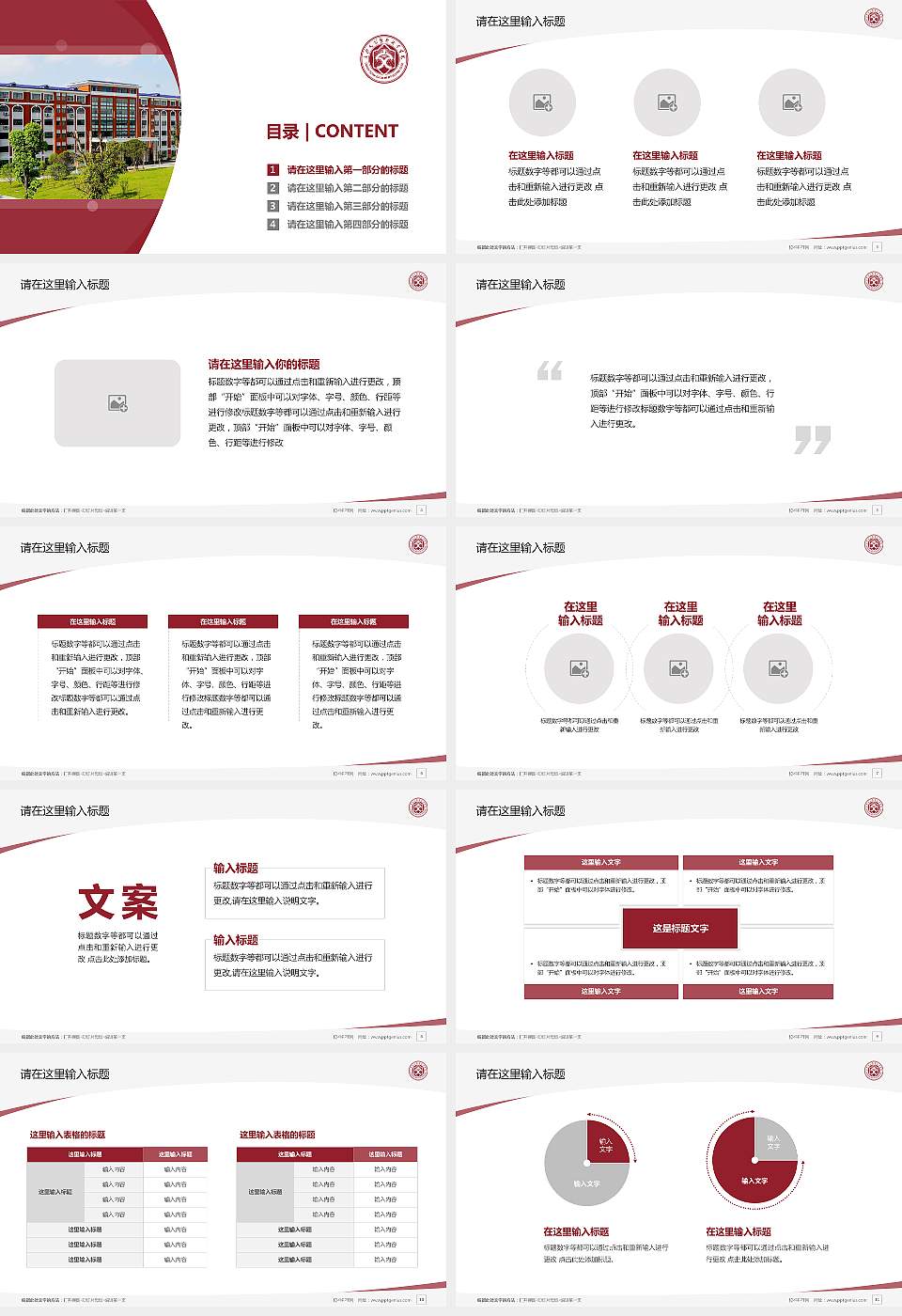 长沙文创艺术职业学院毕业论文答辩PPT模板16:9格式幻灯片预览图2