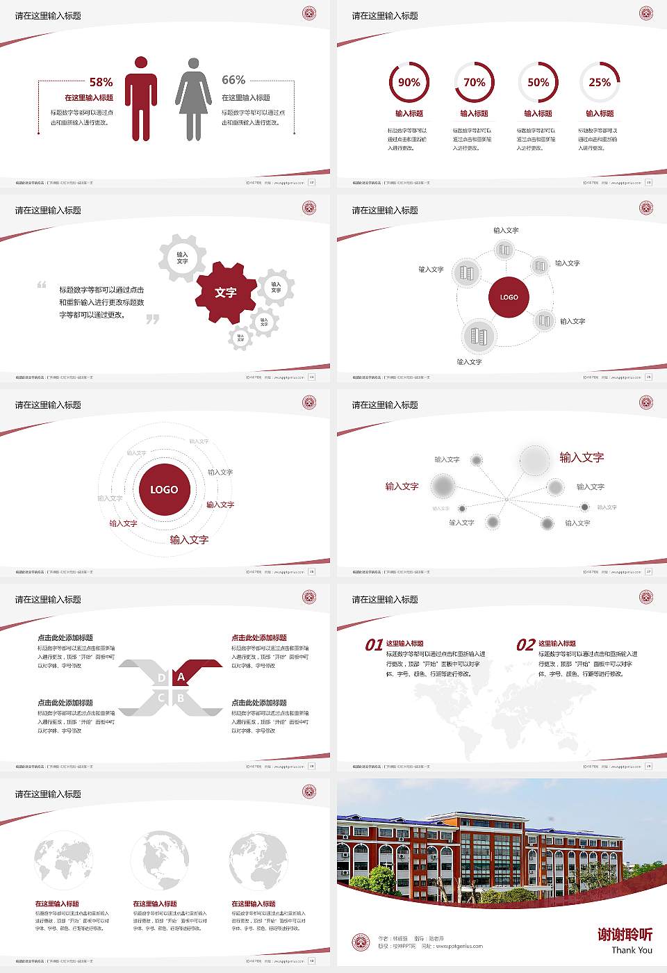 长沙文创艺术职业学院毕业论文答辩PPT模板16:9格式幻灯片预览图4
