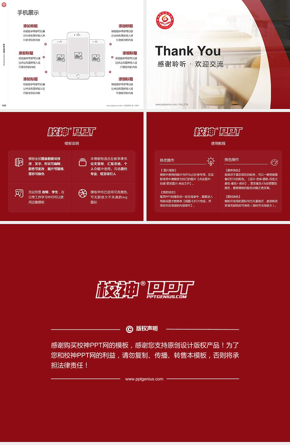 新星职业技术学院专用全国大学生互联网+创新创业大赛计划书/路演/网评PPT模板4:3格式幻灯片预览图16