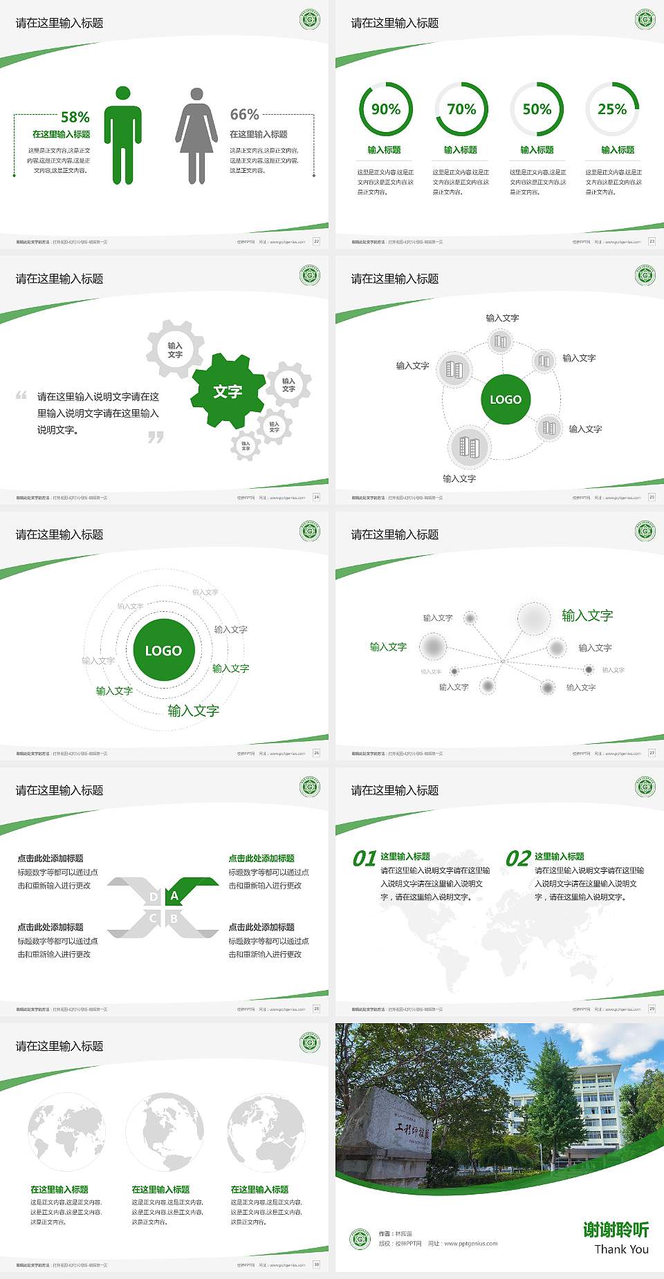 贵州生态能源职业学院毕业论文答辩PPT模板4:3格式幻灯片预览图4