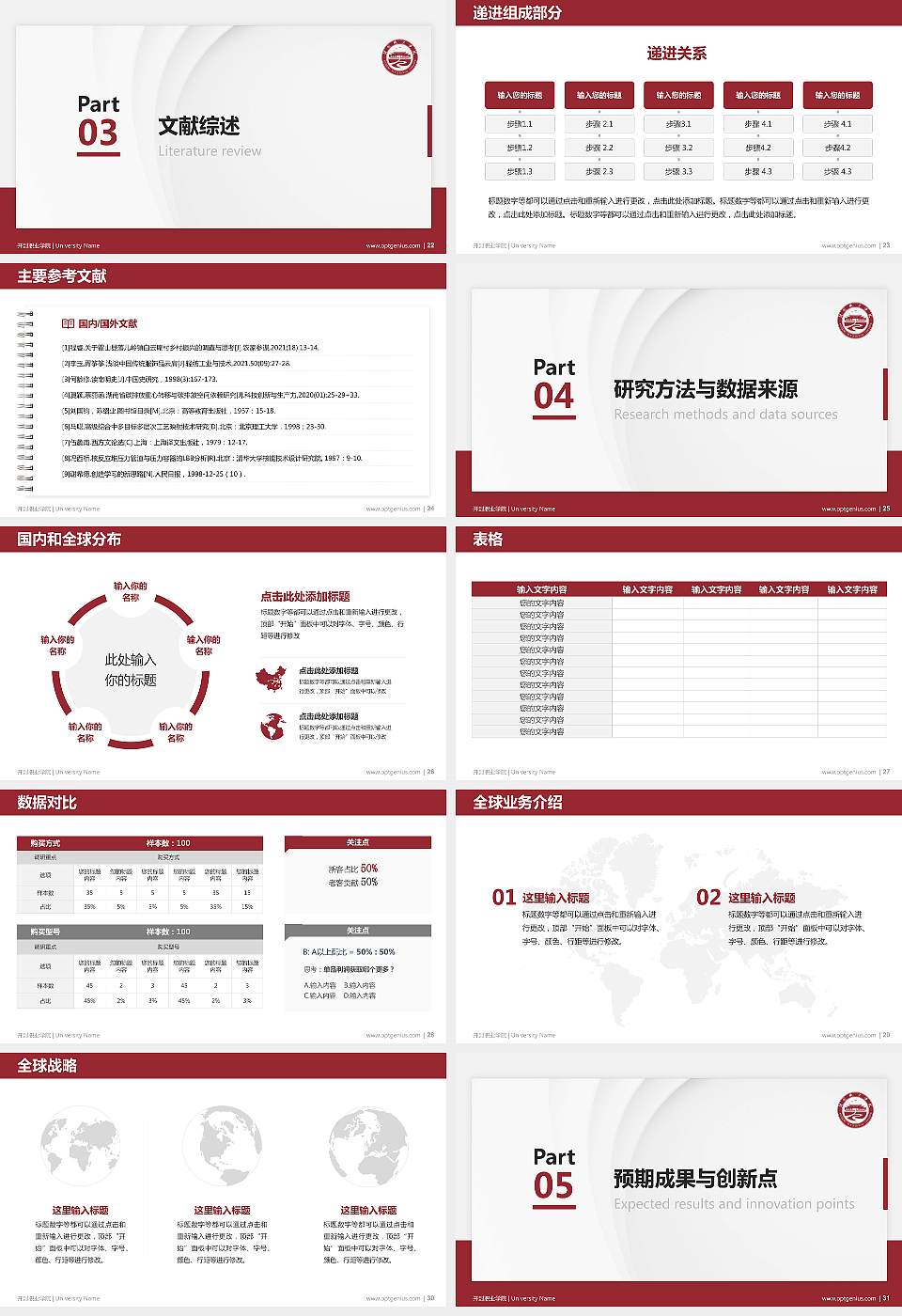 开封职业学院硕士研究生/本科生毕业论文答辩/开题报告通用PPT模板16:9格式幻灯片预览图4
