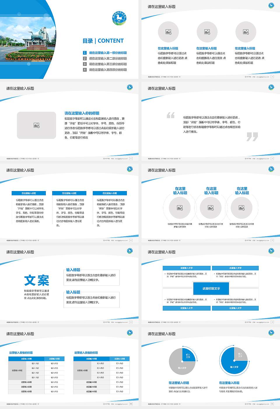 海口旅游职业学院毕业论文答辩PPT模板16:9格式幻灯片预览图2