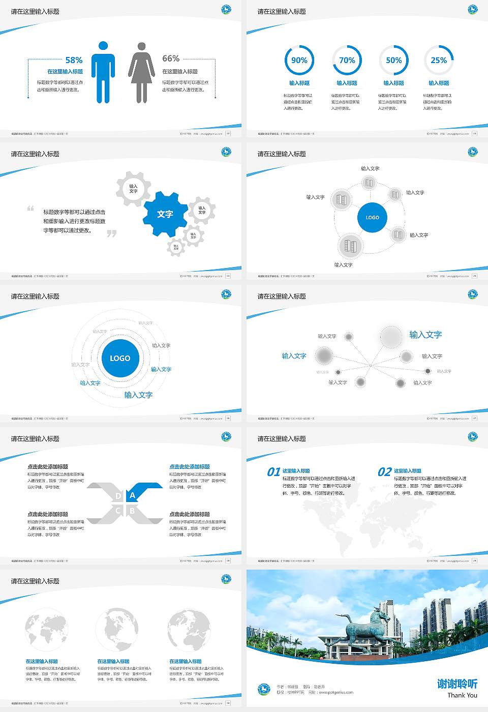 海口旅游职业学院毕业论文答辩PPT模板16:9格式幻灯片预览图4