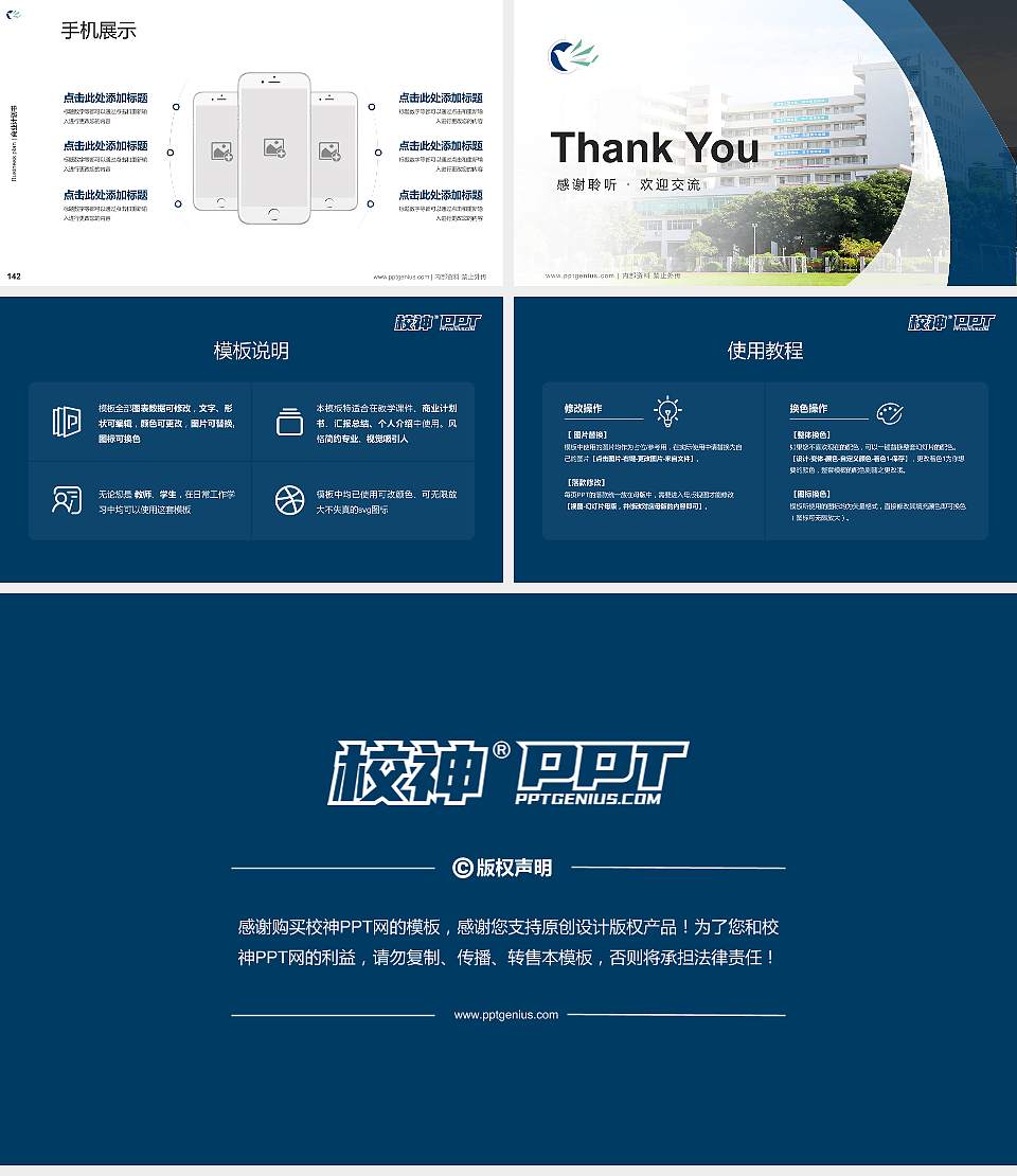 广东轻工职业技术大学专用全国大学生互联网+创新创业大赛计划书/路演/网评PPT模板16:9格式幻灯片预览图16