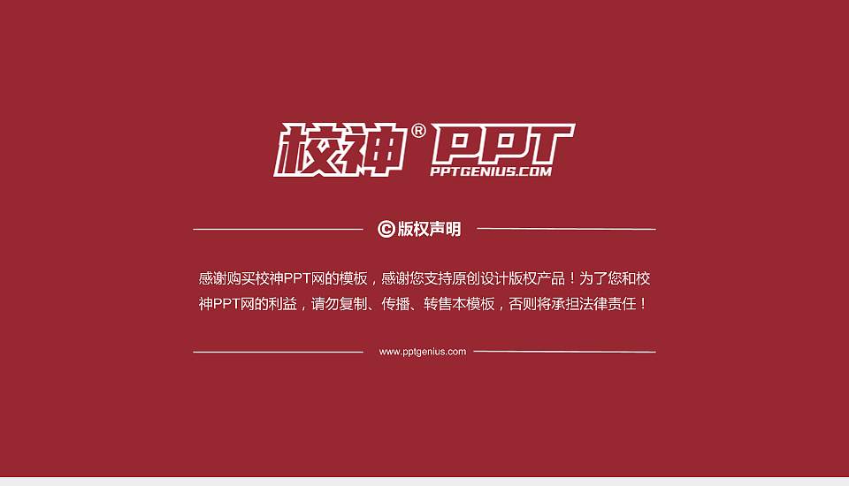 开封职业学院PhD博士申请面试/复试答辩通用PPT模板16:9格式幻灯片预览图5