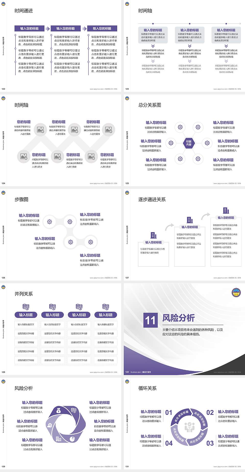 揭阳职业技术学院专用全国大学生互联网+创新创业大赛计划书/路演/网评PPT模板4:3格式幻灯片预览图14