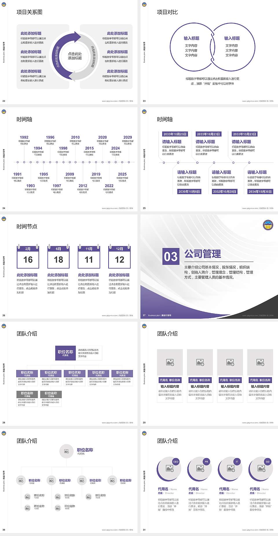 揭阳职业技术学院专用全国大学生互联网+创新创业大赛计划书/路演/网评PPT模板4:3格式幻灯片预览图4
