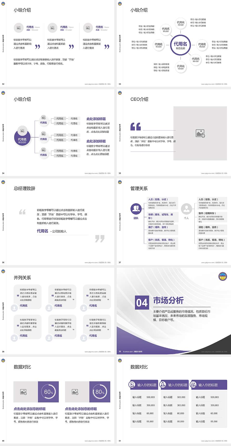 揭阳职业技术学院专用全国大学生互联网+创新创业大赛计划书/路演/网评PPT模板4:3格式幻灯片预览图5