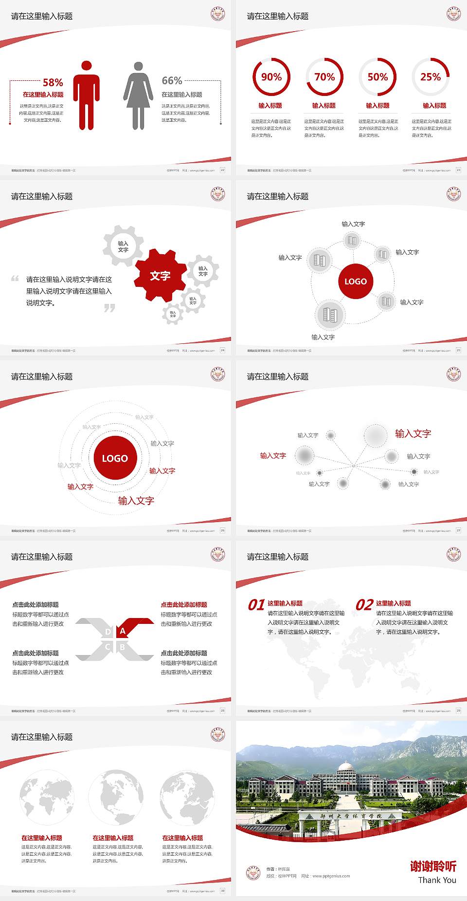 河南体育学院毕业论文答辩PPT模板4:3格式幻灯片预览图4