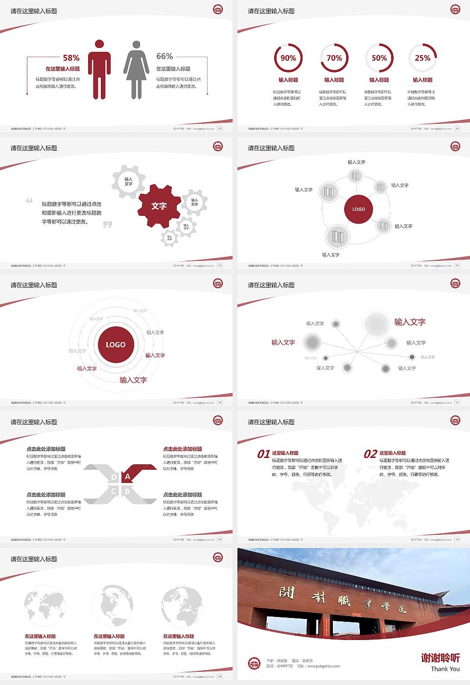 开封职业学院毕业论文答辩PPT模板16:9格式幻灯片预览图4