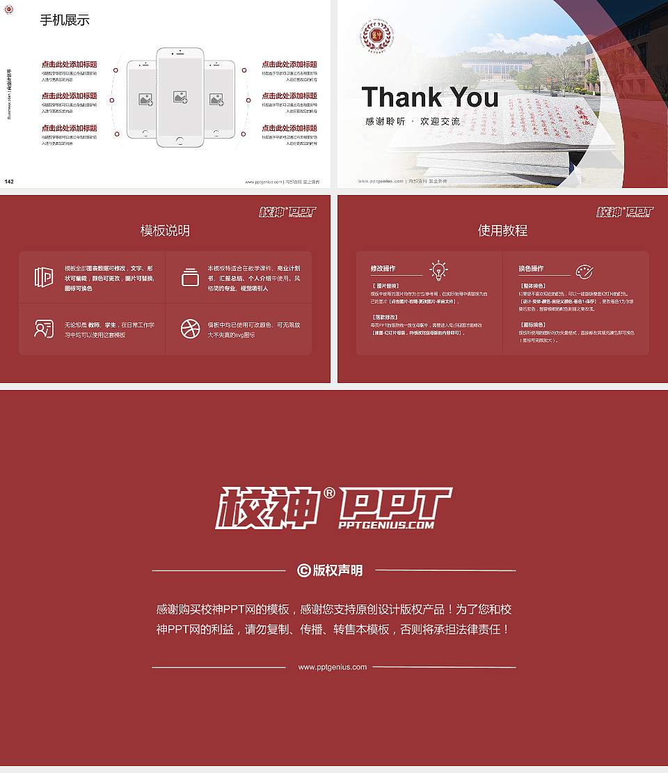 重庆中医药学院专用全国大学生互联网+创新创业大赛计划书/路演/网评PPT模板16:9格式幻灯片预览图16