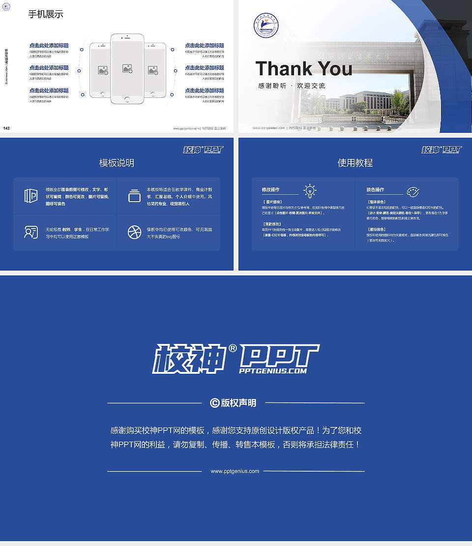 江西职业技术大学专用全国大学生互联网+创新创业大赛计划书/路演/网评PPT模板16:9格式幻灯片预览图16