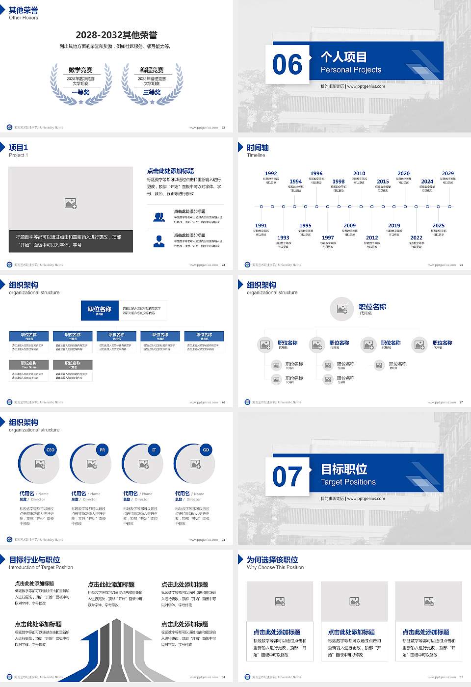 海南艺术职业学院教师/学生通用个人简历PPT模板16:9格式幻灯片预览图4