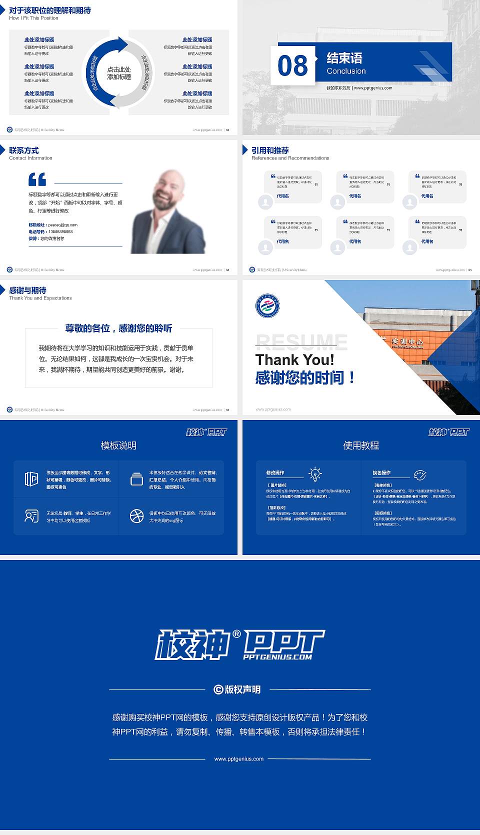 海南艺术职业学院教师/学生通用个人简历PPT模板16:9格式幻灯片预览图5