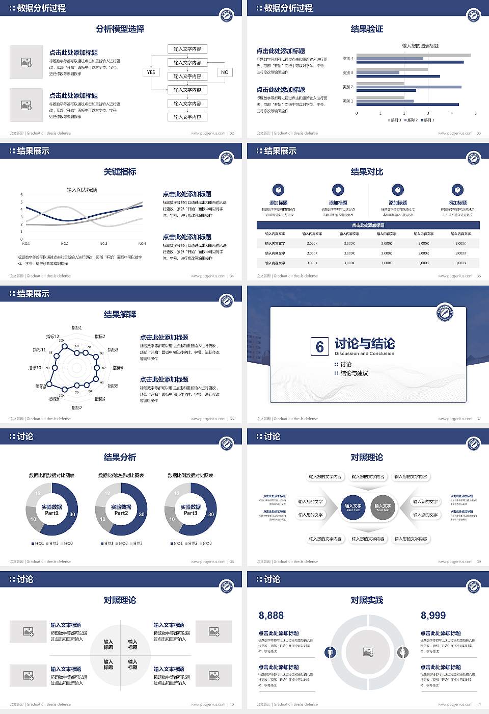 郴州智能科技职业学院论文答辩标准PPT模板16:9格式幻灯片预览图5