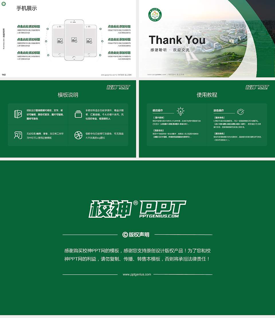 桂林医科大学专用全国大学生互联网+创新创业大赛计划书/路演/网评PPT模板16:9格式幻灯片预览图16