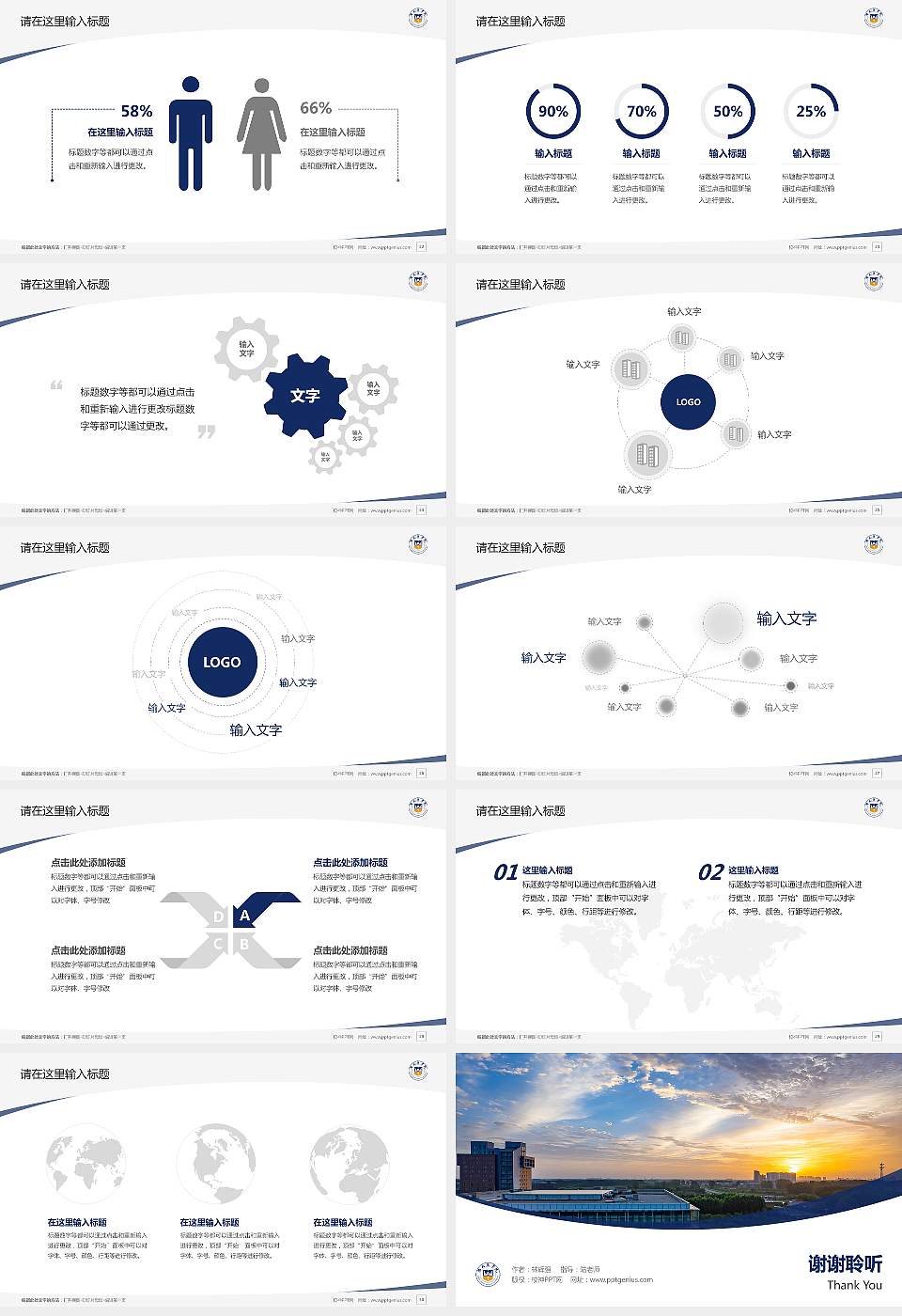 豫北医学院毕业论文答辩PPT模板16:9格式幻灯片预览图4
