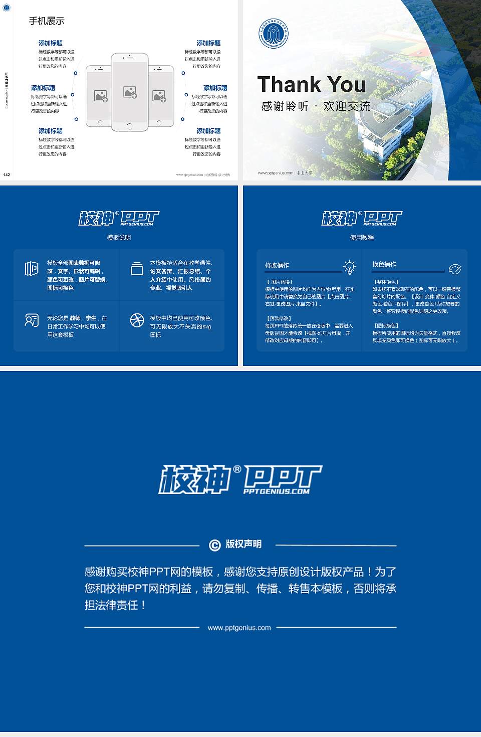 上海建设管理职业技术学院专用全国大学生互联网+创新创业大赛计划书/路演/网评PPT模板4:3格式幻灯片预览图16