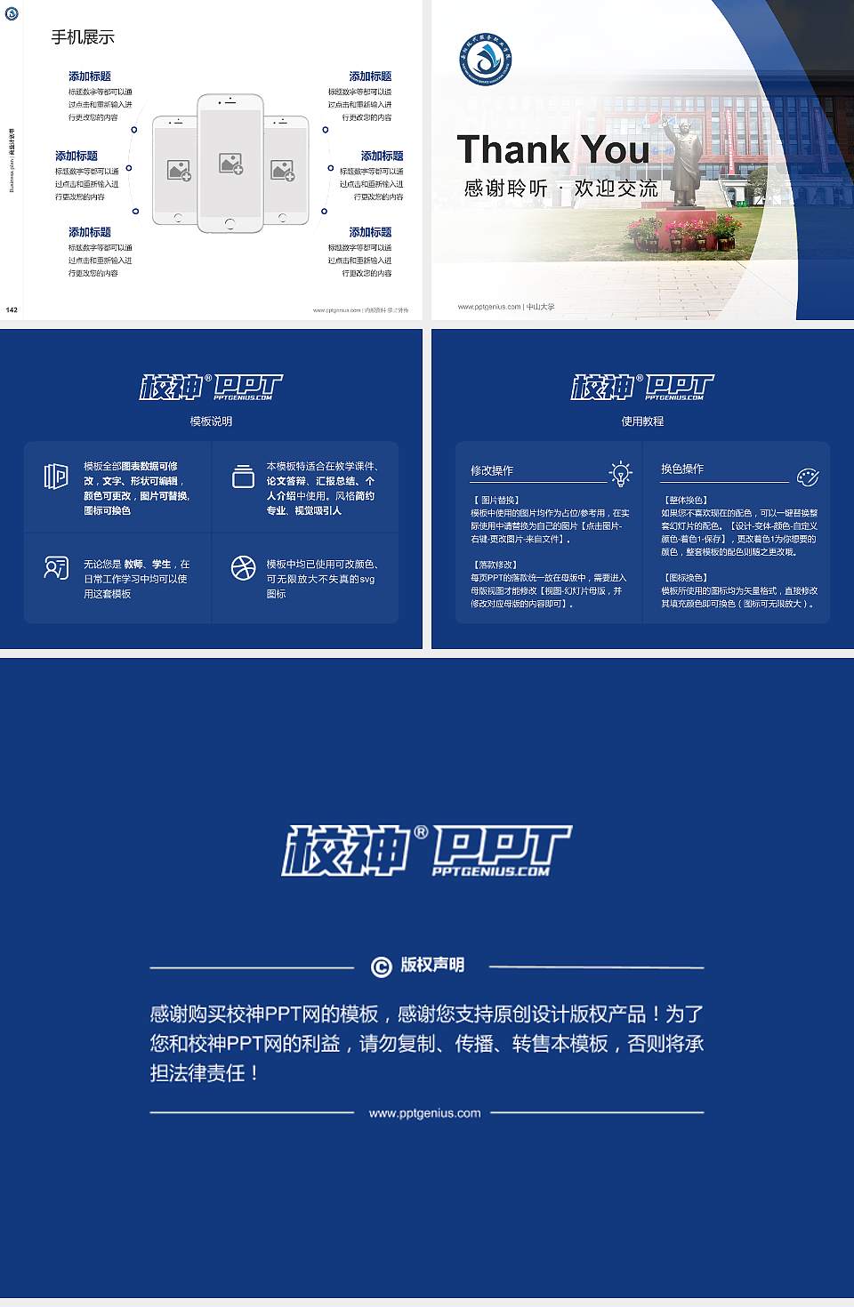 岳阳现代服务职业学院专用全国大学生互联网+创新创业大赛计划书/路演/网评PPT模板4:3格式幻灯片预览图16