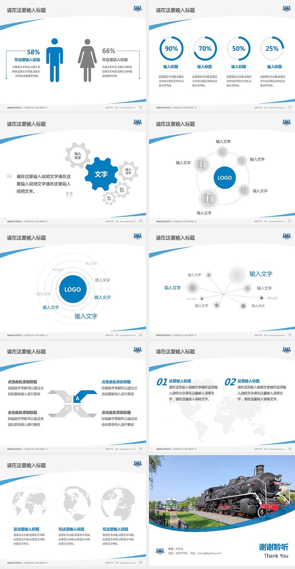 吉林铁道职业技术大学毕业论文答辩PPT模板4:3格式幻灯片预览图4
