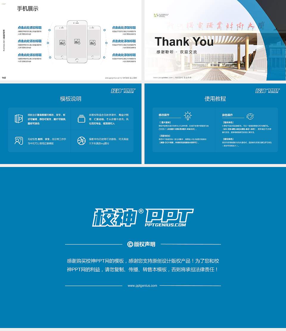 浙江机电职业技术大学专用全国大学生互联网+创新创业大赛计划书/路演/网评PPT模板16:9格式幻灯片预览图16