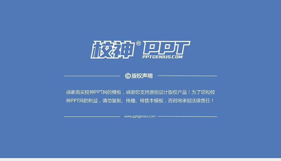 武汉职业技术大学大学通用PPT模板16:9格式幻灯片预览图6