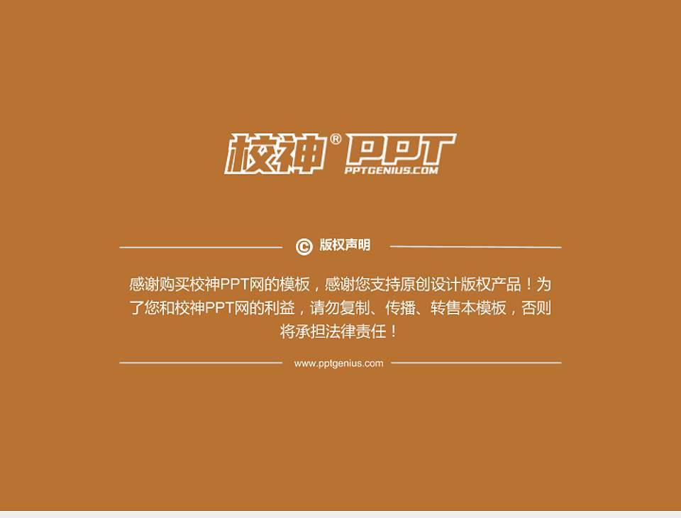 洛阳商业职业学院PhD博士申请面试/复试答辩通用PPT模板4:3格式幻灯片预览图5