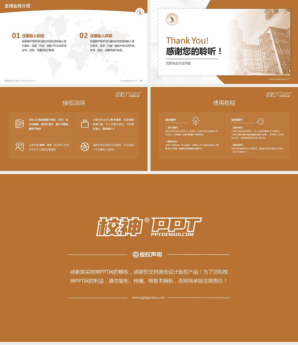 洛阳商业职业学院学术汇报/学术交流研讨会通用PPT模板16:9格式幻灯片预览图5