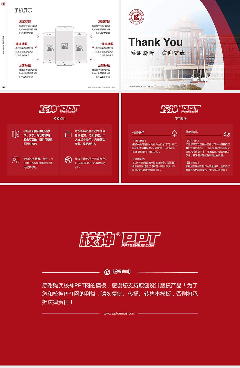 喀什理工职业技术学院专用全国大学生互联网+创新创业大赛计划书/路演/网评PPT模板4:3格式幻灯片预览图16