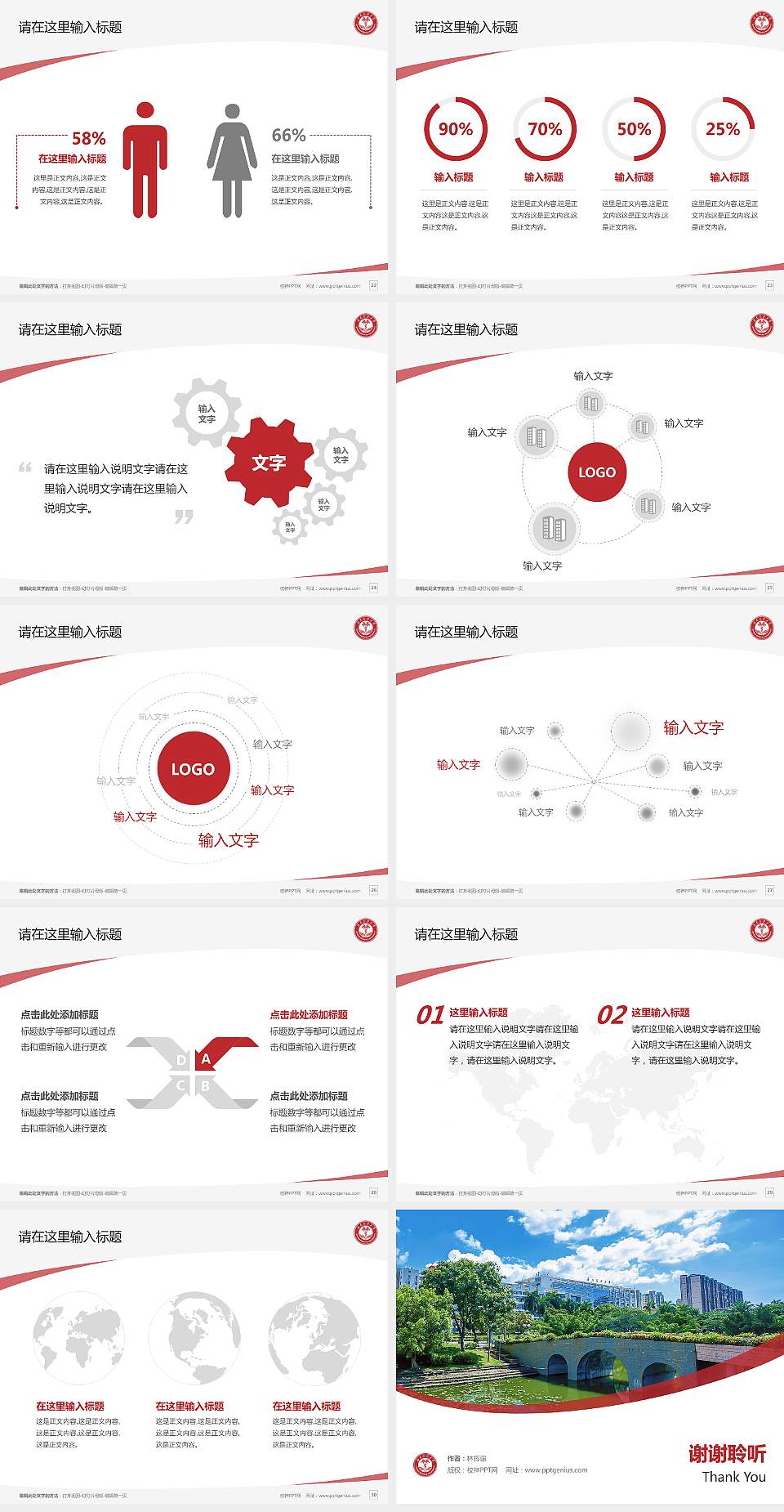 海南医科大学毕业论文答辩PPT模板4:3格式幻灯片预览图4
