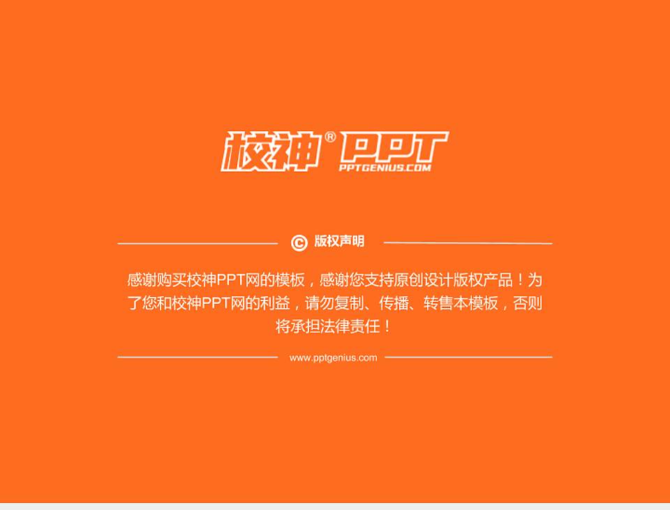 贵州传媒职业学院PhD博士申请面试/复试答辩通用PPT模板4:3格式幻灯片预览图5