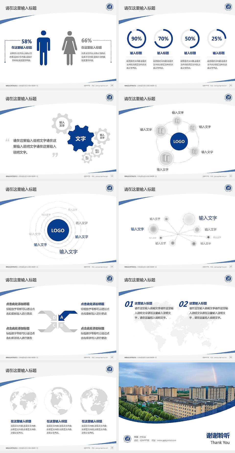 周口城市职业学院毕业论文答辩PPT模板4:3格式幻灯片预览图4
