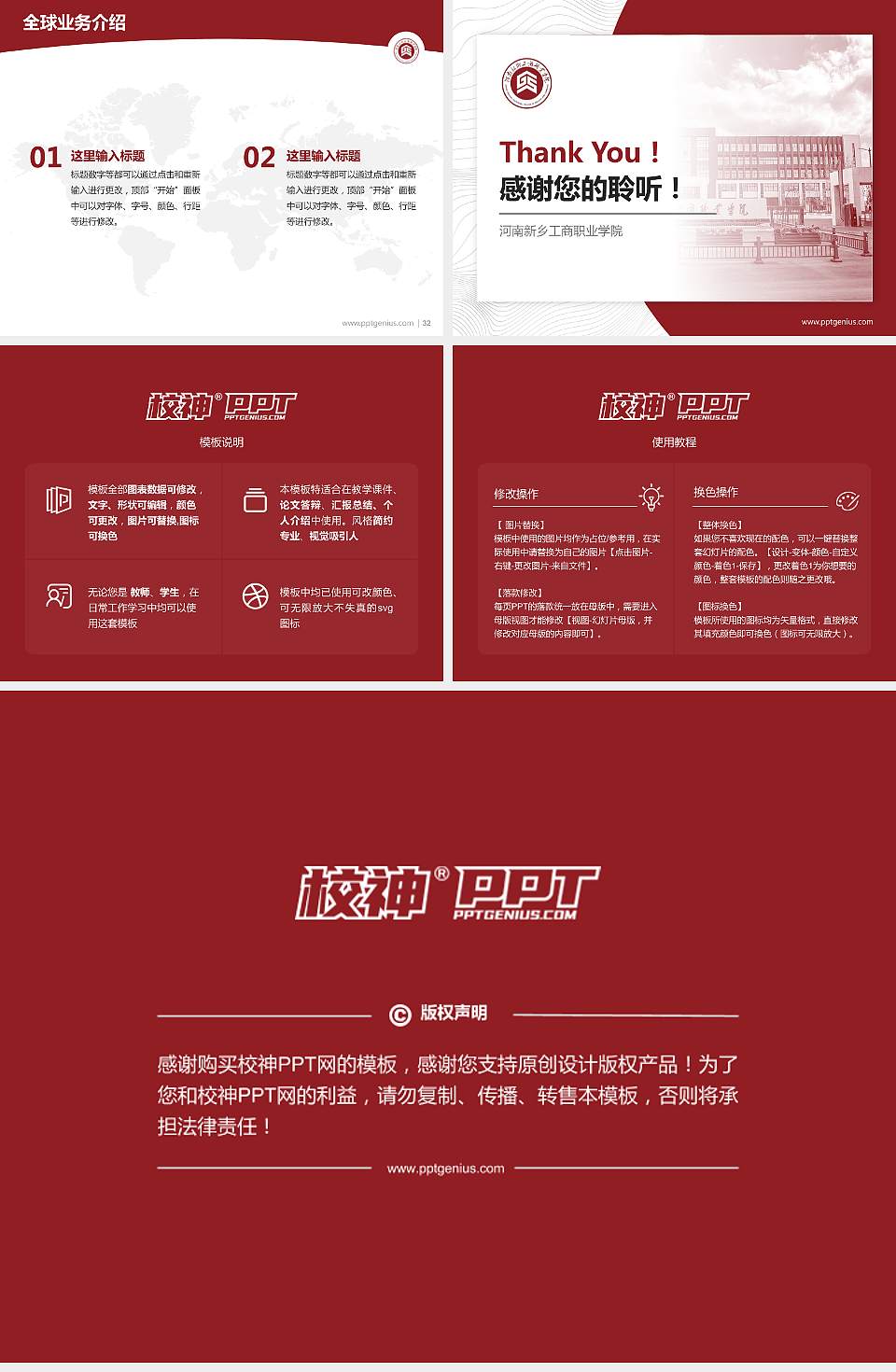 河南新乡工商职业学院学术汇报/学术交流研讨会通用PPT模板4:3格式幻灯片预览图5