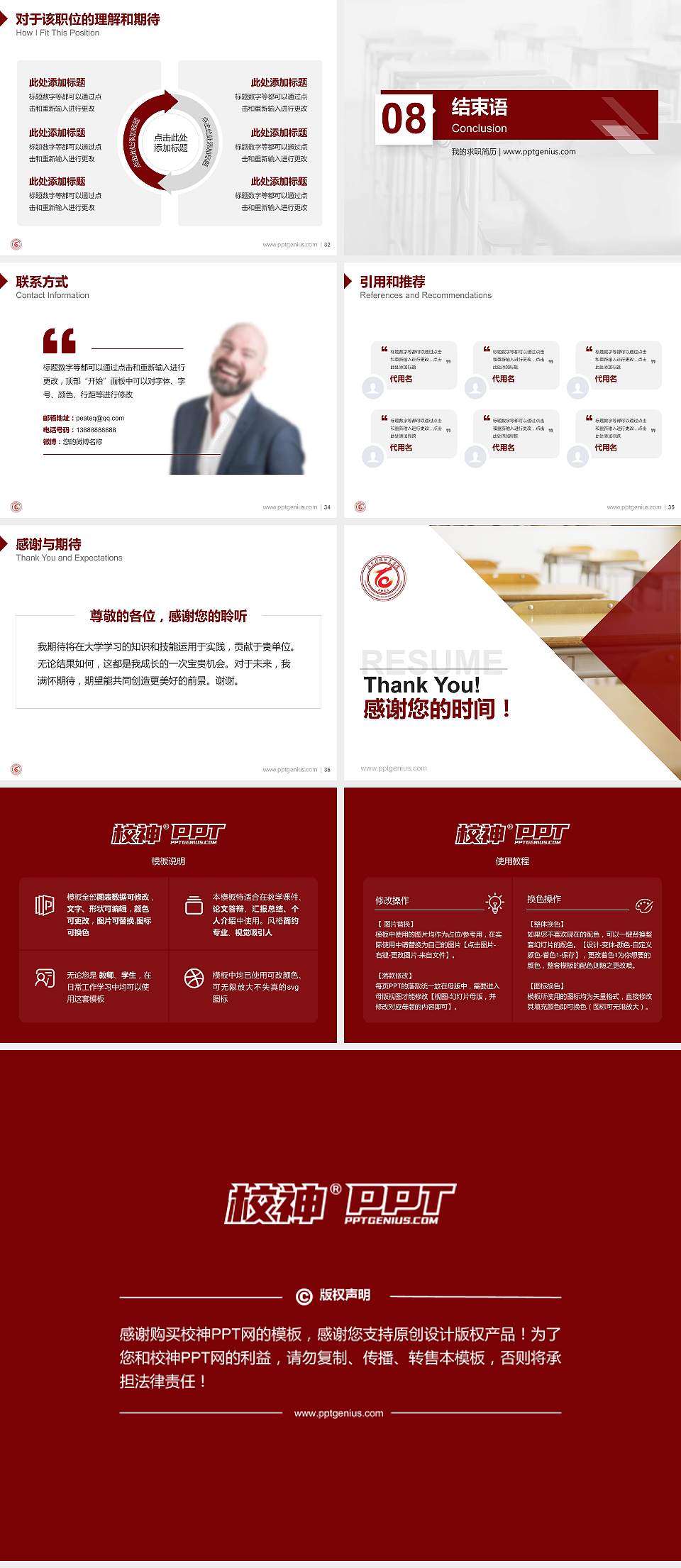 濮阳科技职业学院教师/学生通用个人简历PPT模板4:3格式幻灯片预览图5